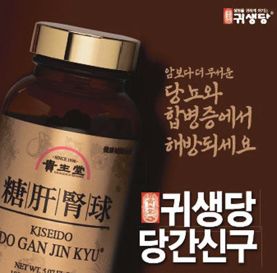 귀생당, 당간신구